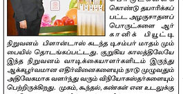 Chennai Launch